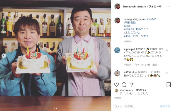 有野晋哉 ゲームセンターCX 誕生日 48歳