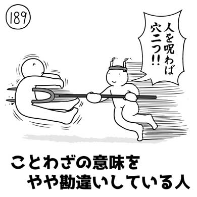 1コマ 漫画 ギャグ 配慮の過剰なお笑い ツッコミ テロップ テレビ 将来 255