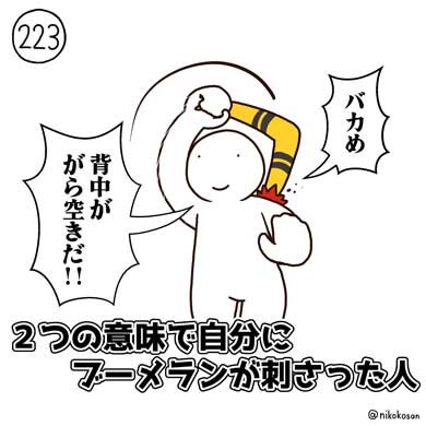 1コマ 漫画 ギャグ 配慮の過剰なお笑い ツッコミ テロップ テレビ 将来 255