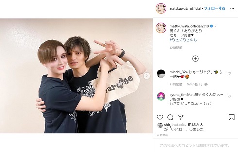 城田優 Matt 2ショット おそろい