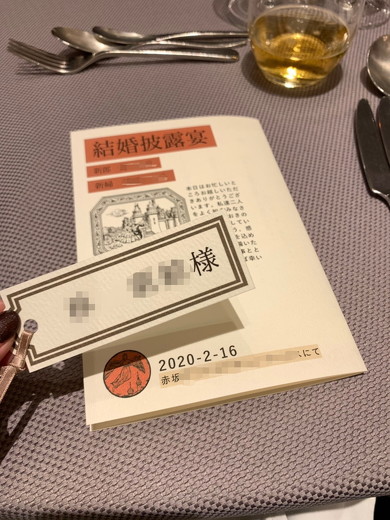 岩波文庫風席次表