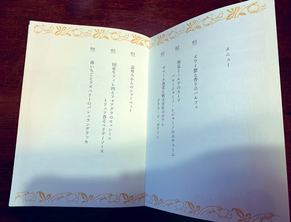 岩波文庫風席次表