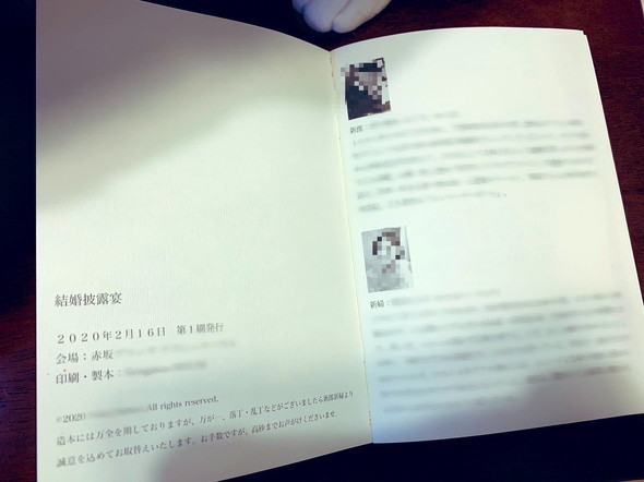 岩波文庫風席次表