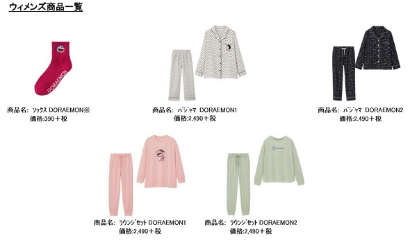 （「GU + ASOKO de ドラえもん」のスペシャルコレクション）