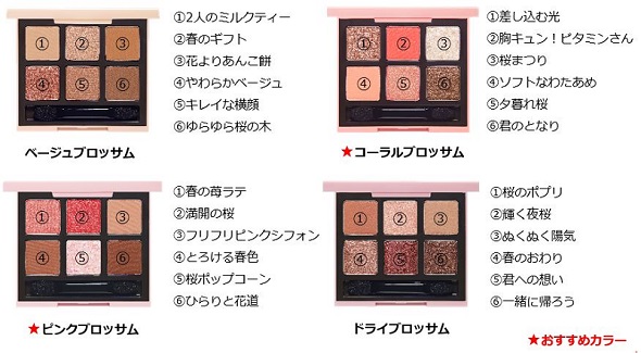 （エチュードハウス春コレクション）