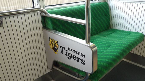 阪神 武庫川線 タイガース号 甲子園号 タイガース 甲子園球場 赤胴車 青胴車 ジャイアンツ 巨人