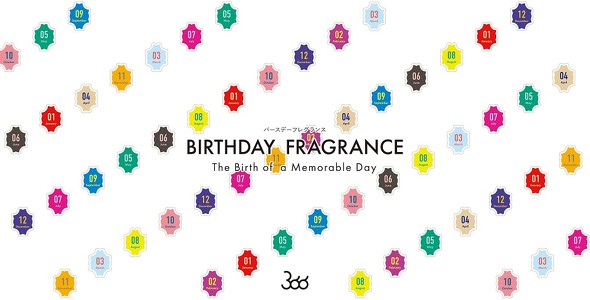 バースデーフレグランス