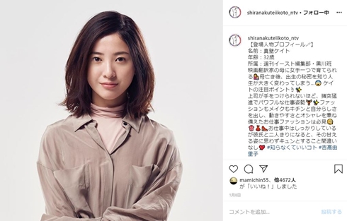 吉高由里子 知らなくていいコト 救急搬送 尾高さん 柄本佑