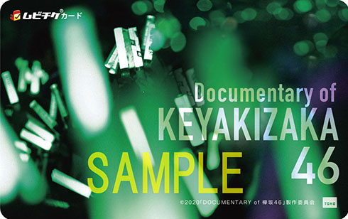 平手友梨奈 欅坂46