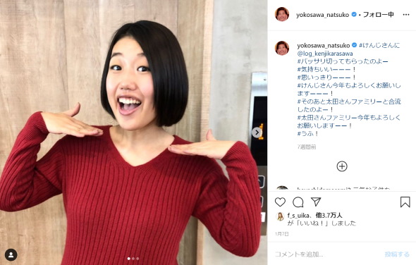 横澤夏子 第1子 出産 足 写真