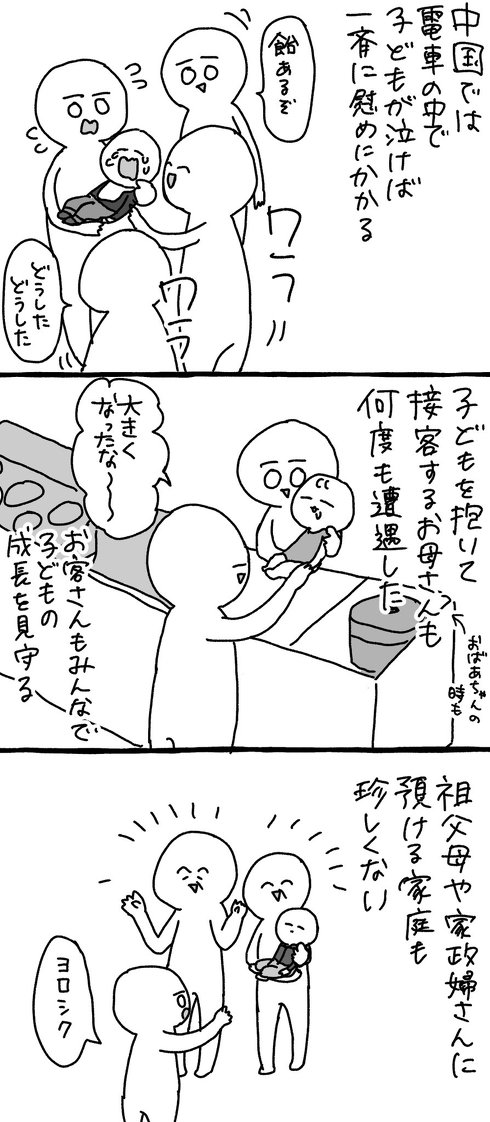 みんなで子どもを育てる社会