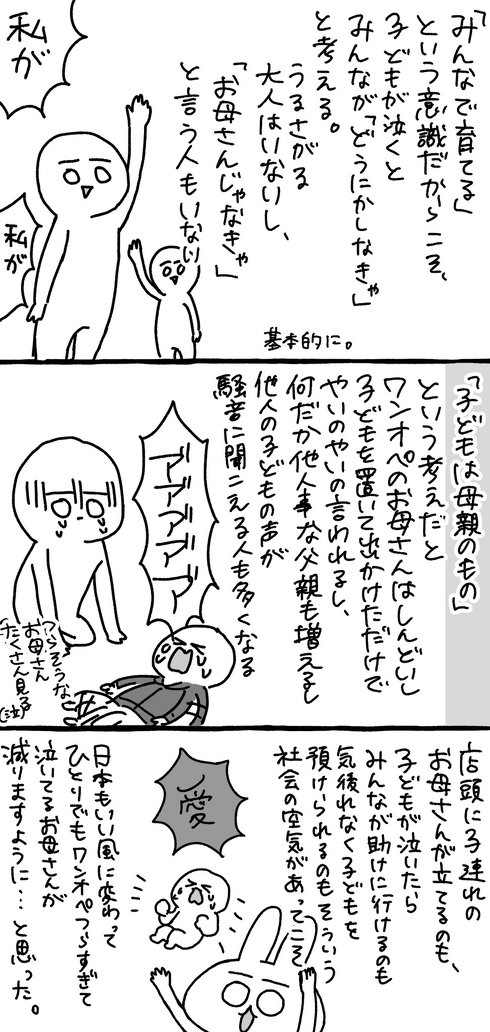 みんなで子どもを育てる社会