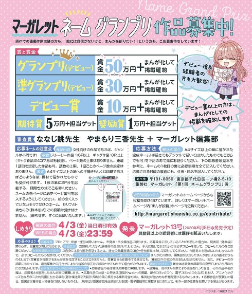 ネームの描き方BOOK