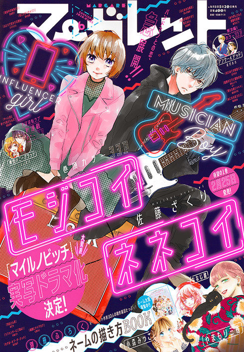 ネームの描き方BOOK