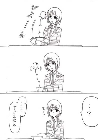 漫画 いやな記憶しか残らない 女子高生 思い出せない 相席 お兄さん 元彼