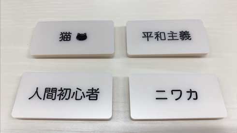 自己主張バッジ カプセルトイ TAMA-KYU 同担拒否 ガチ勢