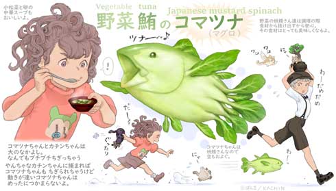 野菜 動物 妖精 キャラクター イラスト ダイコン 狐 ぽん吉