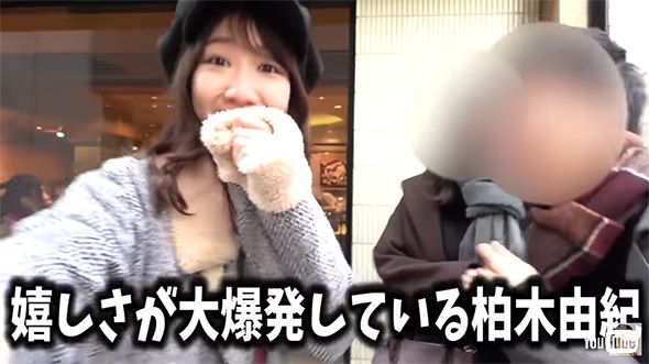 柏木由紀 動画 YouTube 検証