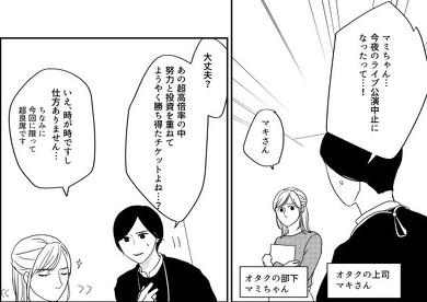ライブ中止