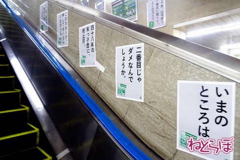 西日暮里駅 駅スタンプ