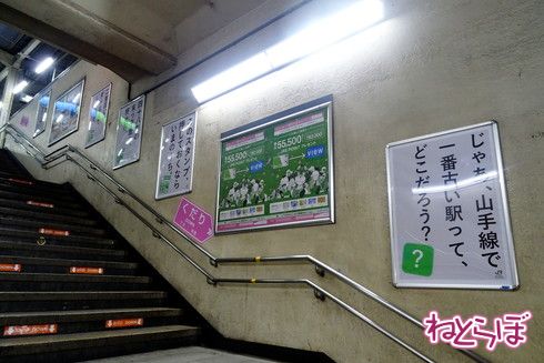 西日暮里駅 駅スタンプ