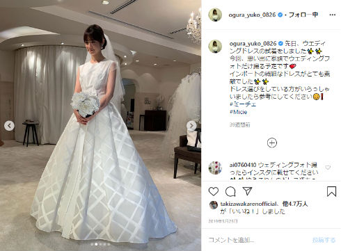 小倉優子 妊娠 子ども 結婚 夫 離婚 インスタ
