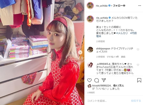 内田理央 だーりお 仮面ライダードライブ スケバンチェーンソー ぬいぐるみ 詩島霧子