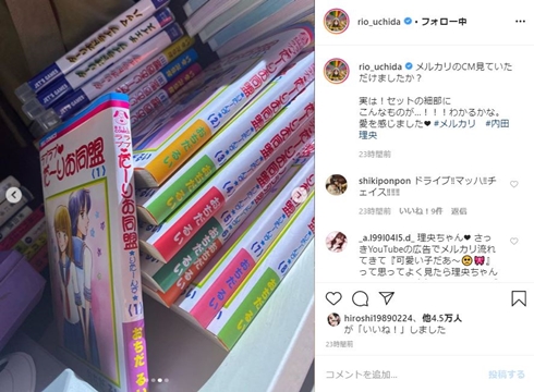 内田理央 だーりお 仮面ライダードライブ スケバンチェーンソー ぬいぐるみ 詩島霧子