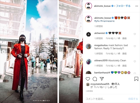 秋元梢 マスク パリコレ マリーン セル パリ インスタ