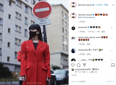 秋元梢 マスク パリコレ マリーン セル パリ インスタ