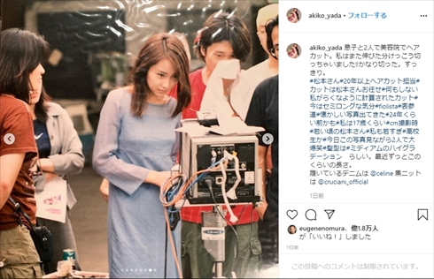 矢田亜希子 現在 昔 インスタ CM