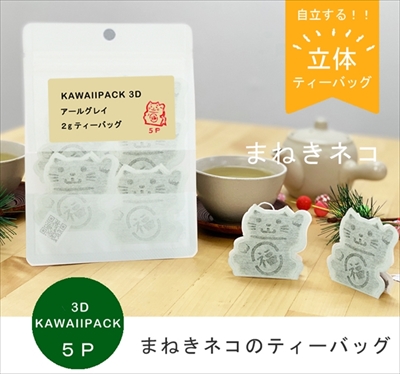 Kawaiiティーバッグ