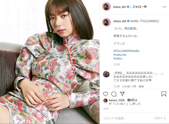 池田エライザ 橋本環奈 2ショット