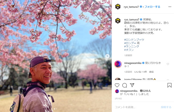 田村亮 ロンドンブーツ1号2号 AvemaTV ロンドンハーツ 復帰 田村淳