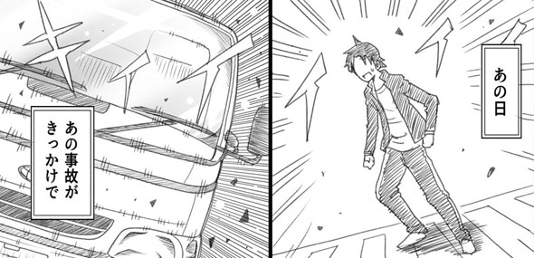 お前が異世界に行くんかい！　トラック事故から始まる異世界漫画が斜め上の展開