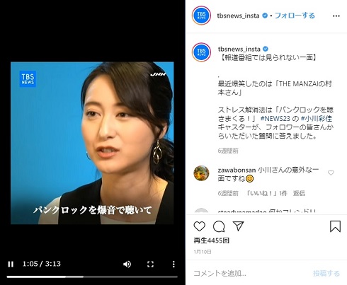 NEWS23 小川彩佳 妊娠