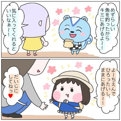 子どもとどうぶつの森
