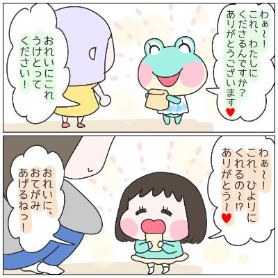 どうぶつの森との高いシンクロ率