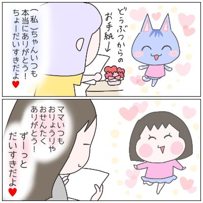 どうぶつの森との高いシンクロ率