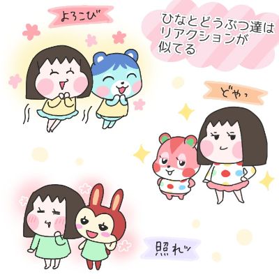 どうぶつの森との高いシンクロ率