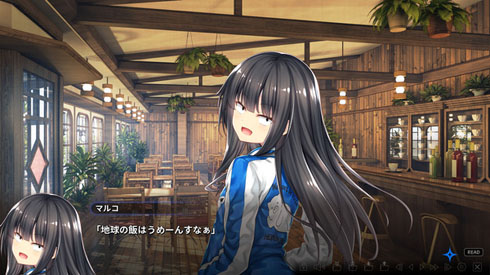 マルコと銀河竜