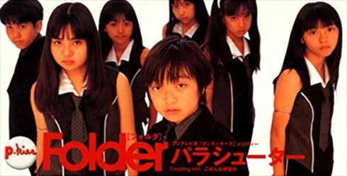 三浦大知 Folder 再集結 満島ひかり A-Studio 笑福亭鶴瓶 アルバム パラシューター