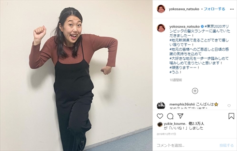 横澤夏子 出産 ノンストップ！ インスタ 無痛分娩 性別