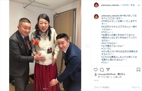 横澤夏子 出産 ノンストップ！ インスタ 無痛分娩 性別