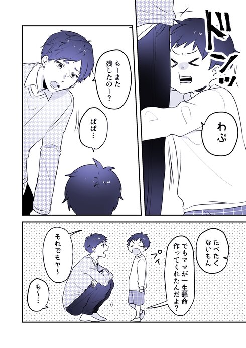 惚れてまうやろー！02