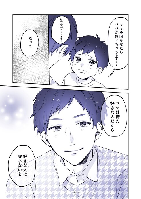 惚れてまうやろー！03