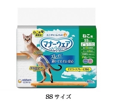 マナーウェアねこ用