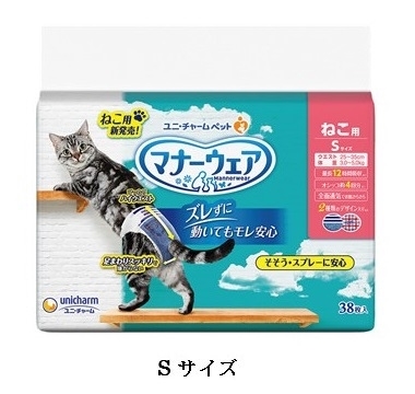 マナーウェアねこ用