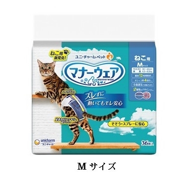 マナーウェアねこ用