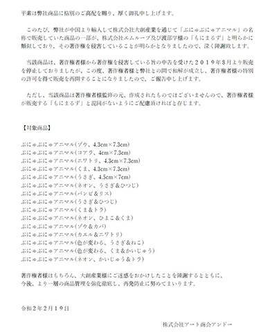 もにまるず ダイソー